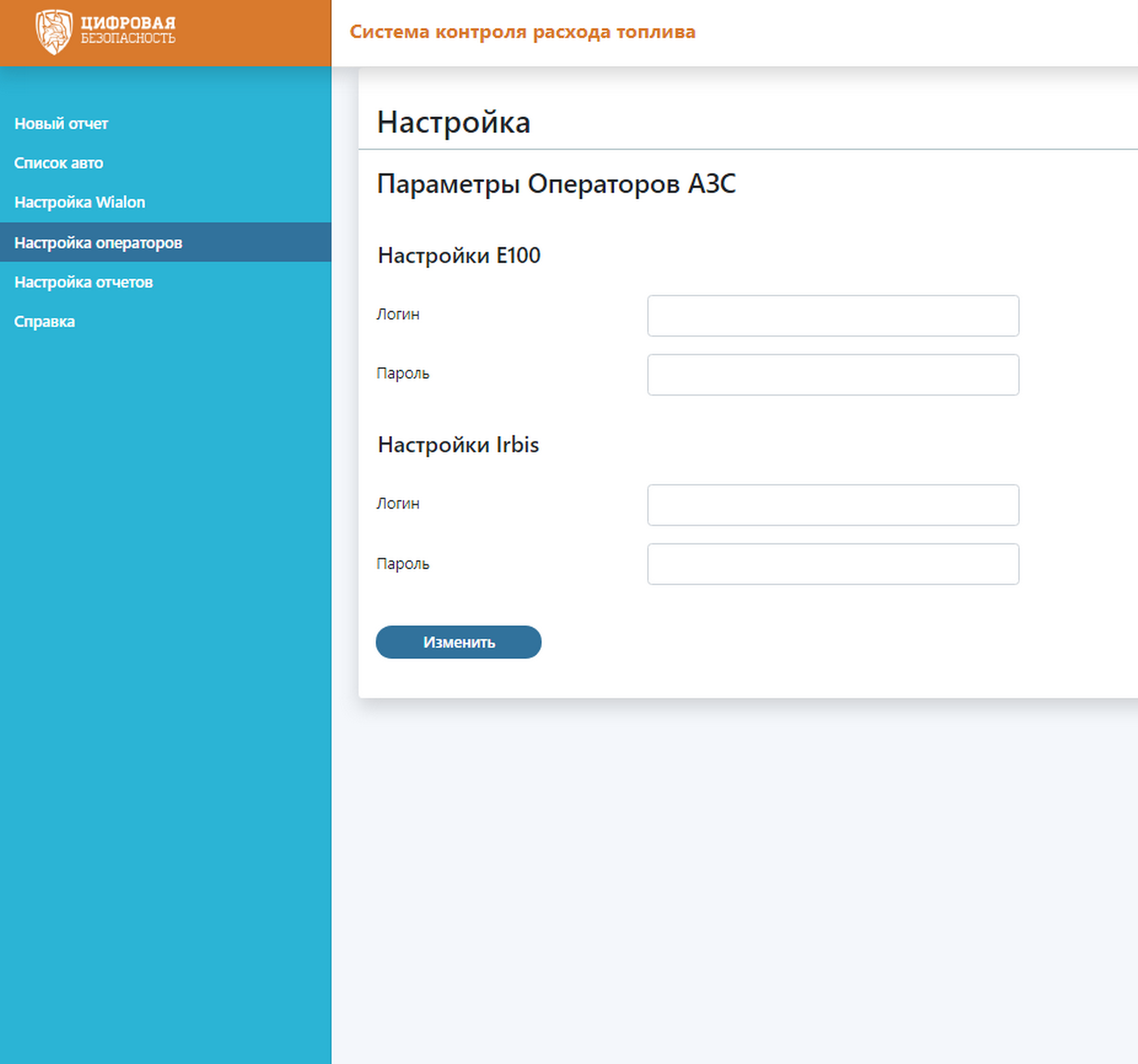 Сверка заправок-Авторизация.png