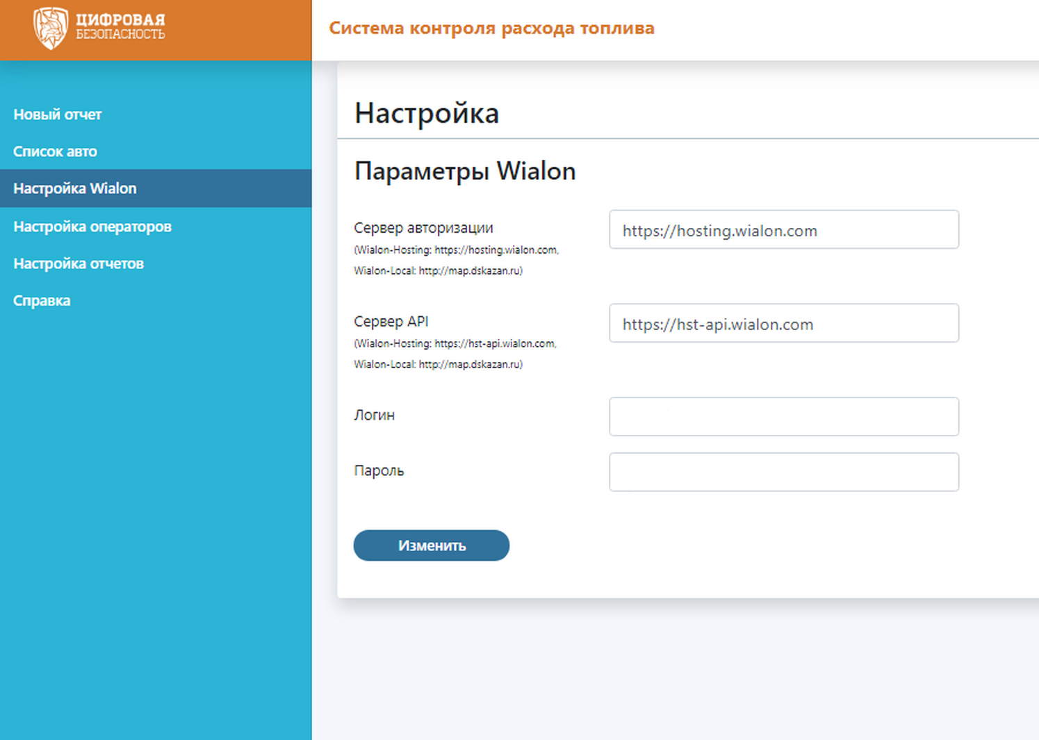 Сверка заправок-Настройка_сервера.png
