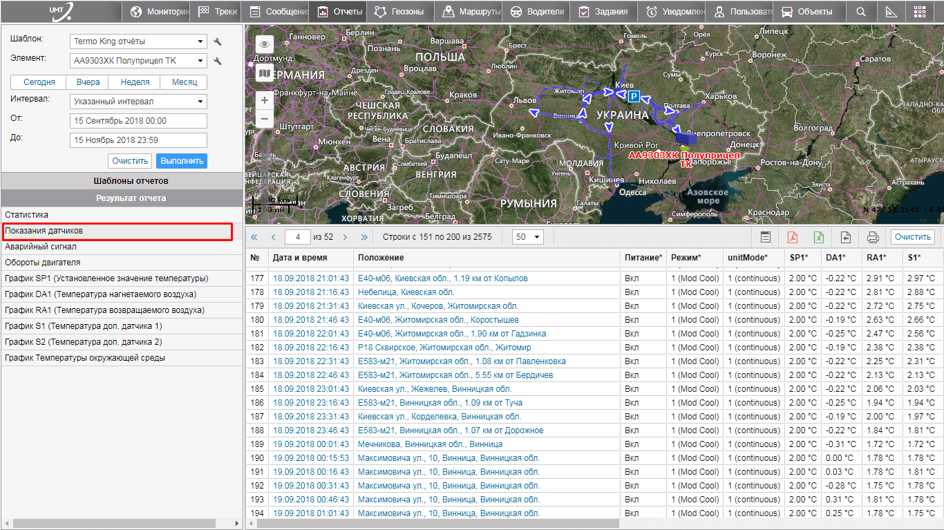 Wialon integration with the Track King-Screenshot_1 _1_.png